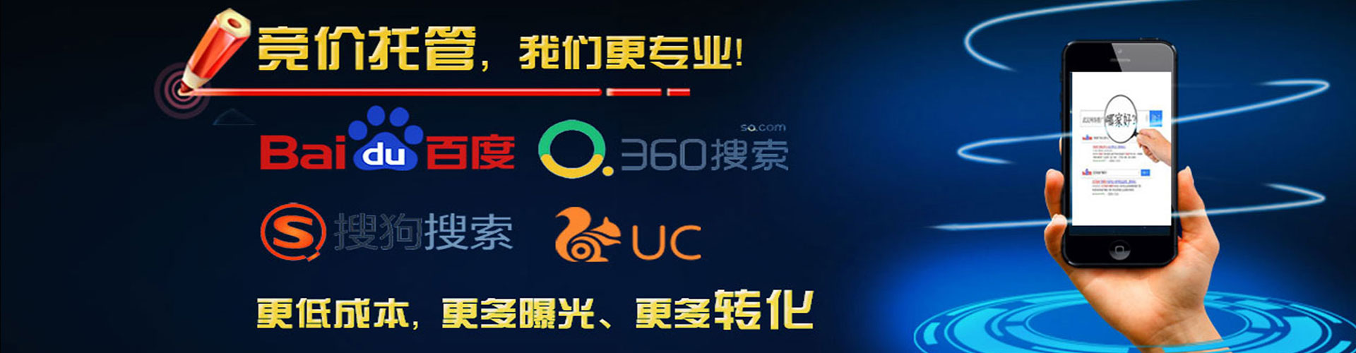 锦江竞价排名